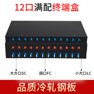 Full equipped with 12-port optical fiber terminal box pigtail junction box optical cable connector box rack optical fiber box factory wholesale