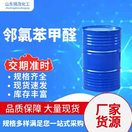 化工中间体;酯;增塑剂