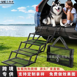 Amazon's New Large Dog Stair Climbing and Descending Pet Steps Car-Mounted Foldable Dog Ladder Factory Direct Sale