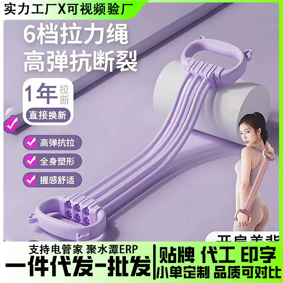 拉力器拉力开肩女开拉伸弹力美背开肩颈神器家用瑜伽健身手臂八字|undefined