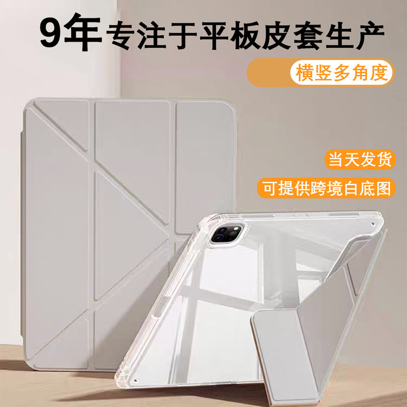 Suitable for iPad Tablet Protective Case with Pen Ipadpro Protective Case iPad Protective Case Y Fold Magnetic Suction with Pen