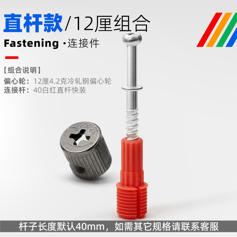 [straight pole model] 12cm combination