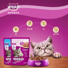 官方伟嘉妙鲜包85g成猫幼猫大龄猫咪零食湿粮金枪鱼牛肉