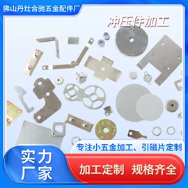 通用五金配件;服饰箱包五金;冲压加工