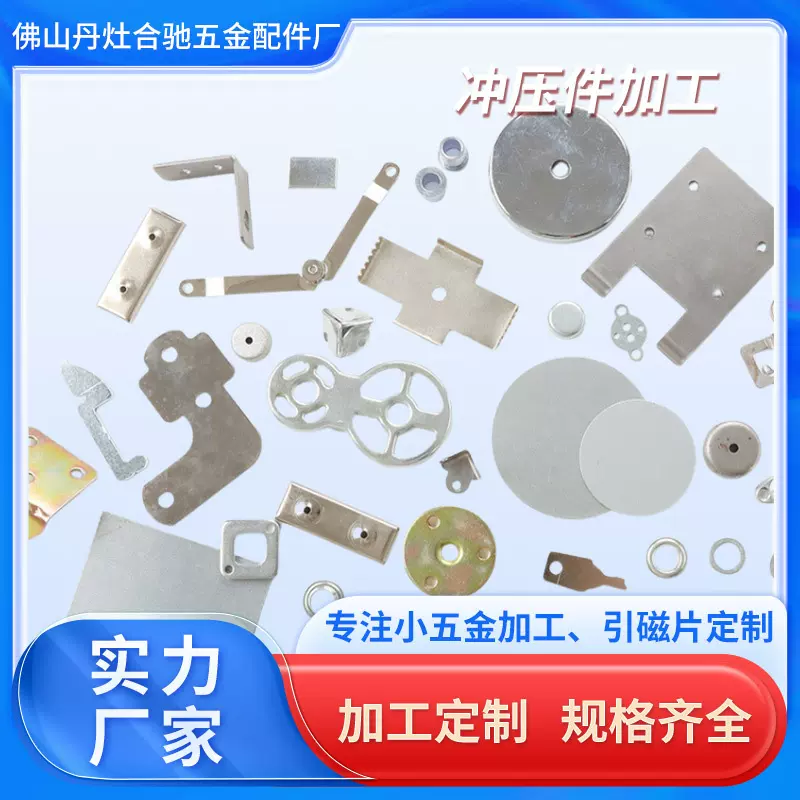 厂家五金冲压件加工不锈钢拉伸金属配件电子抛光折弯件铁片