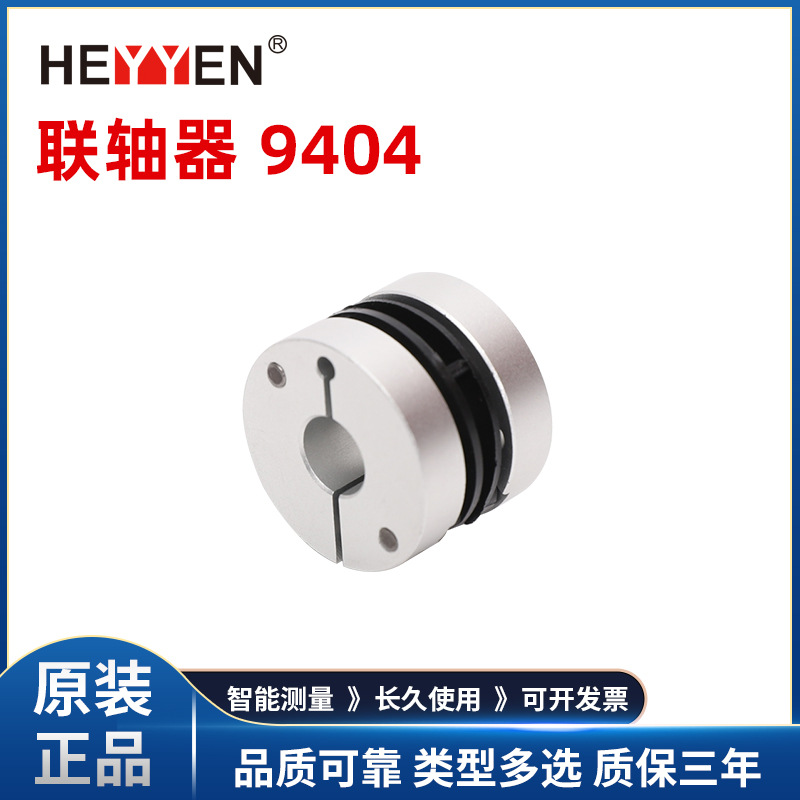 联轴器9404 6*6 8*8 10*10 可订各种规格弹簧盘联轴器