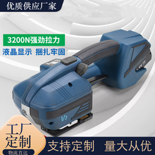 廠家直供V2型電動打包機 手持式全自動捆扎塑鋼帶PP帶熱熔免扣機