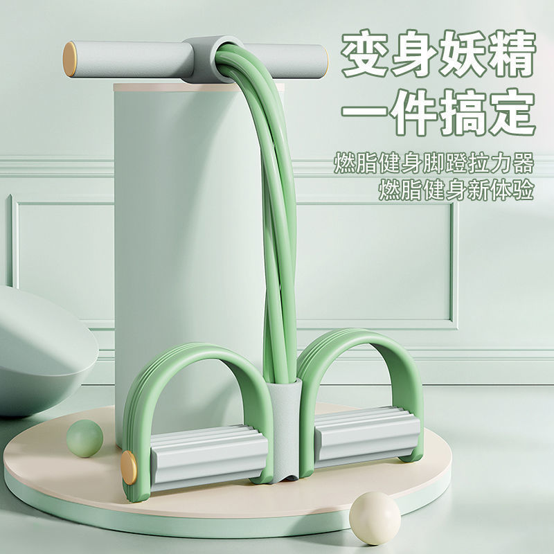 Household Pedal Rally Sit-ups Auxiliary Fitness Foot Pedal Leg Beauty Rope Color Contrast