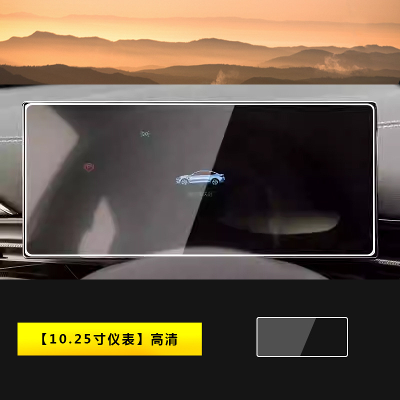 BYD For 22-25 BYD Seal EV screen tempered film navigation interior (Car interior film) - 22-24-seal-ev-1025-inch-instrument-hd