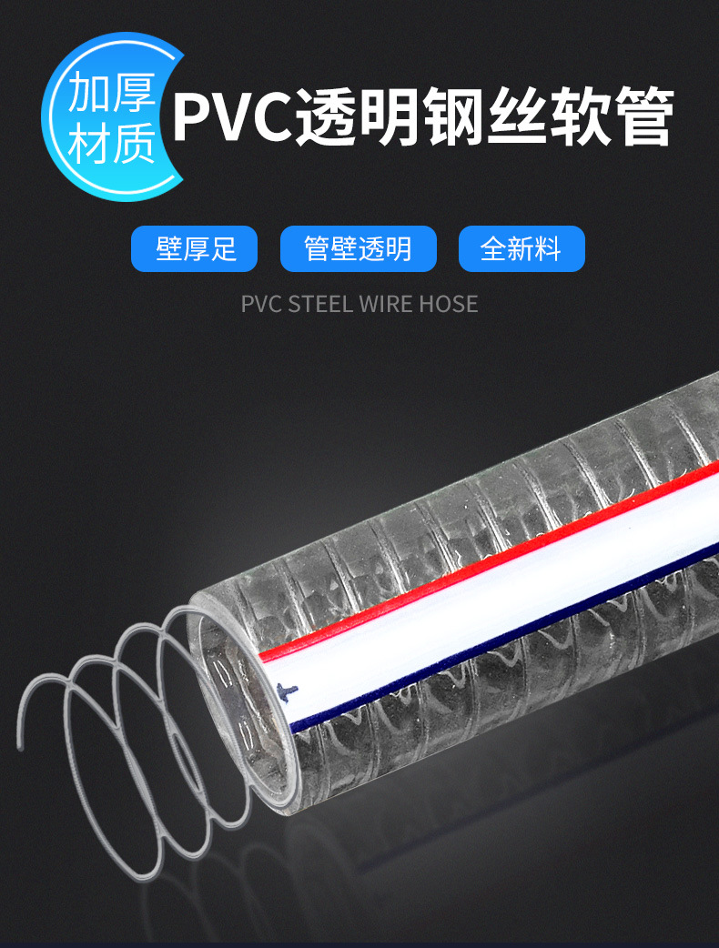 pvc钢丝软管1米详情_02.jpg