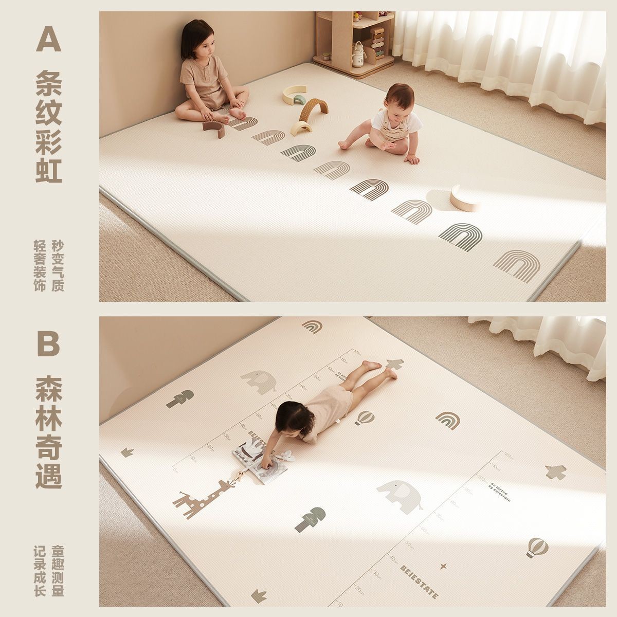 【양면 XPE 벌꿀 산소면】 숲 속 모험 + 스트라이프 레인보우