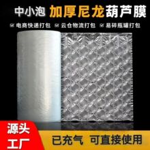 葫芦膜气泡垫气泡袋气泡膜气囊葫芦泡充气袋气囊快递防摔填充物