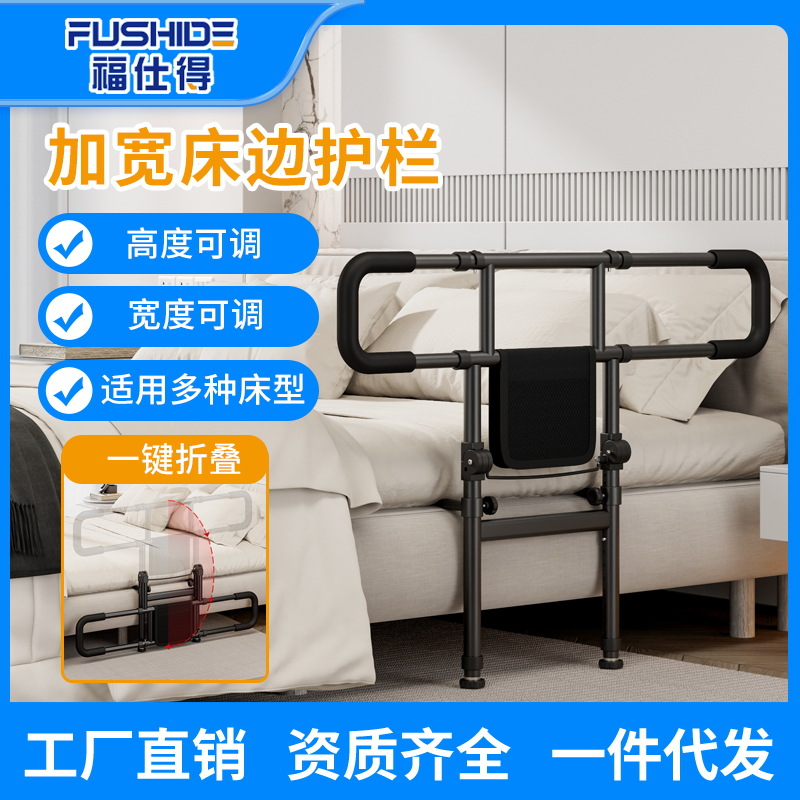 Pasamanos de la cama para ancianos ayudante de levantamiento auxiliar de levantamiento estandilla amplia anti-caída tipo de suelo doméstico