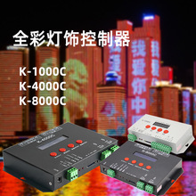 DMX512控制器支持並聯信號SD卡點光源線條燈洗牆燈全彩