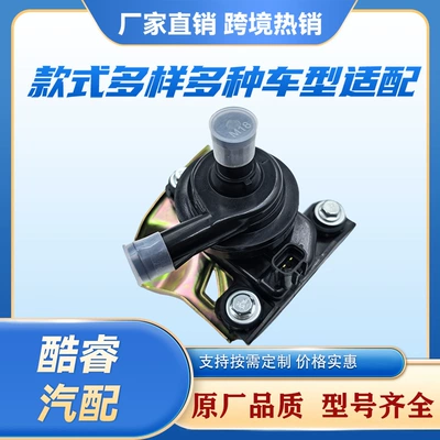 【G9020-47030】Suitable for Toyota Prius 1.5 Hybrid 2003-2009 Electronic Auxiliary Water Pump (Water pump)