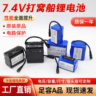 �b�ش�C��늳�7.4V18000MAH�������L�m����@���C���늳�