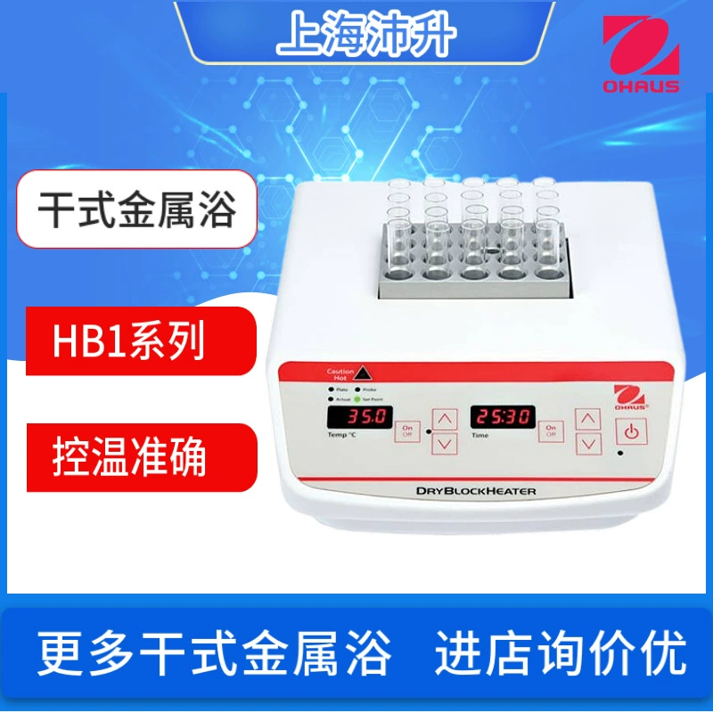 Контроль температуры ванны металла одиночного модуля ОХАУС ХБ1ДГ/ХБ1АЛ сухой точный