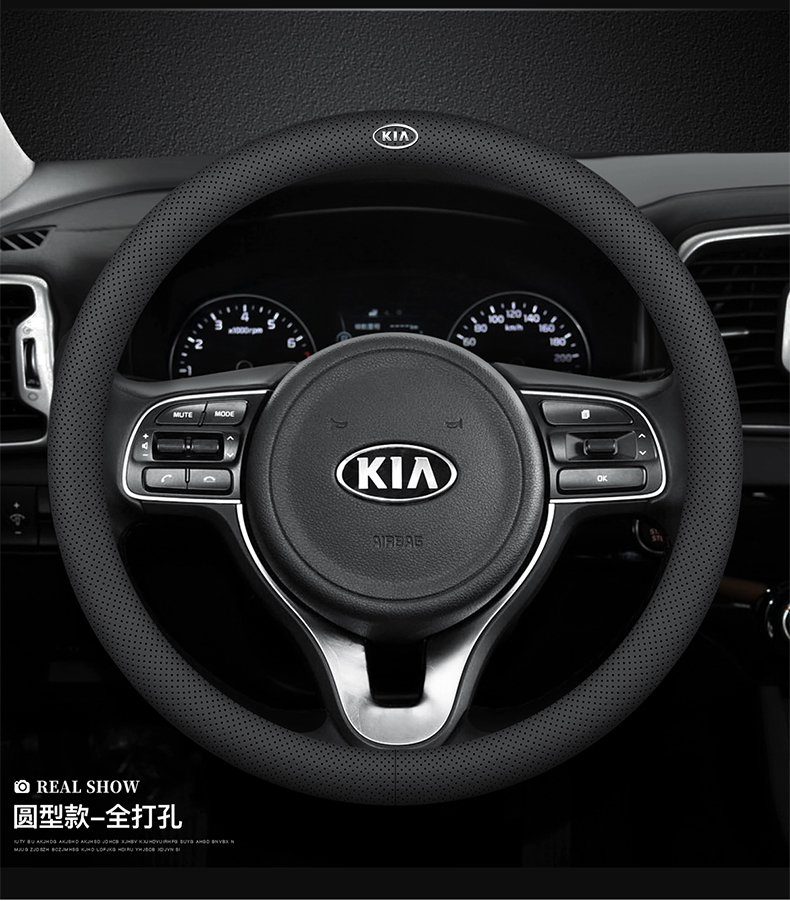 Suitable for Kia car steering wheel cover K3 smart running KX5 lion running K2 Selatu KX3 K4 Freddy K5 handle cover