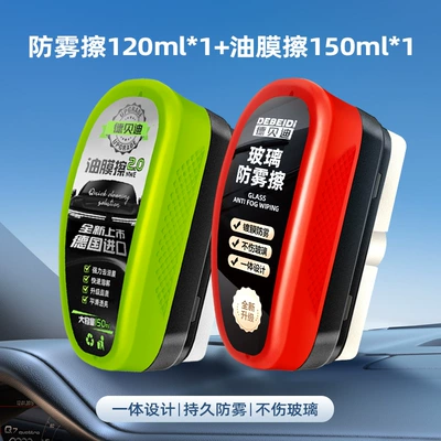 Agent Rearview Mirror Car | Automotive glass defogging agent - debedi-mouse-anti-fog-wipe-120ml-1-pack-debedi-green-oil-film-wipe-150ml