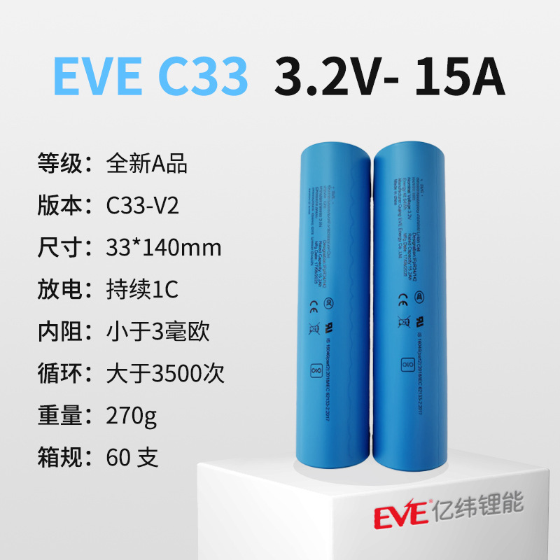 Yiwei 33140 Lithium Iron Phosphate Battery, Brand New and Genuine, 15A Power Battery, 3.2V, Specially Designed for Tricycles