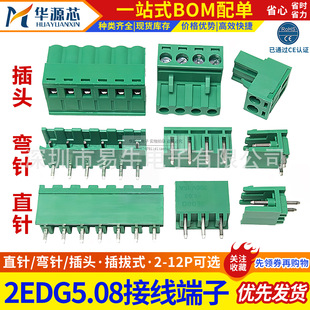 2EDG 5.08mm KF2EDG�Ӿ�����PCB���ʽ2P3PP4P5P6P8P12Pֱ�/���