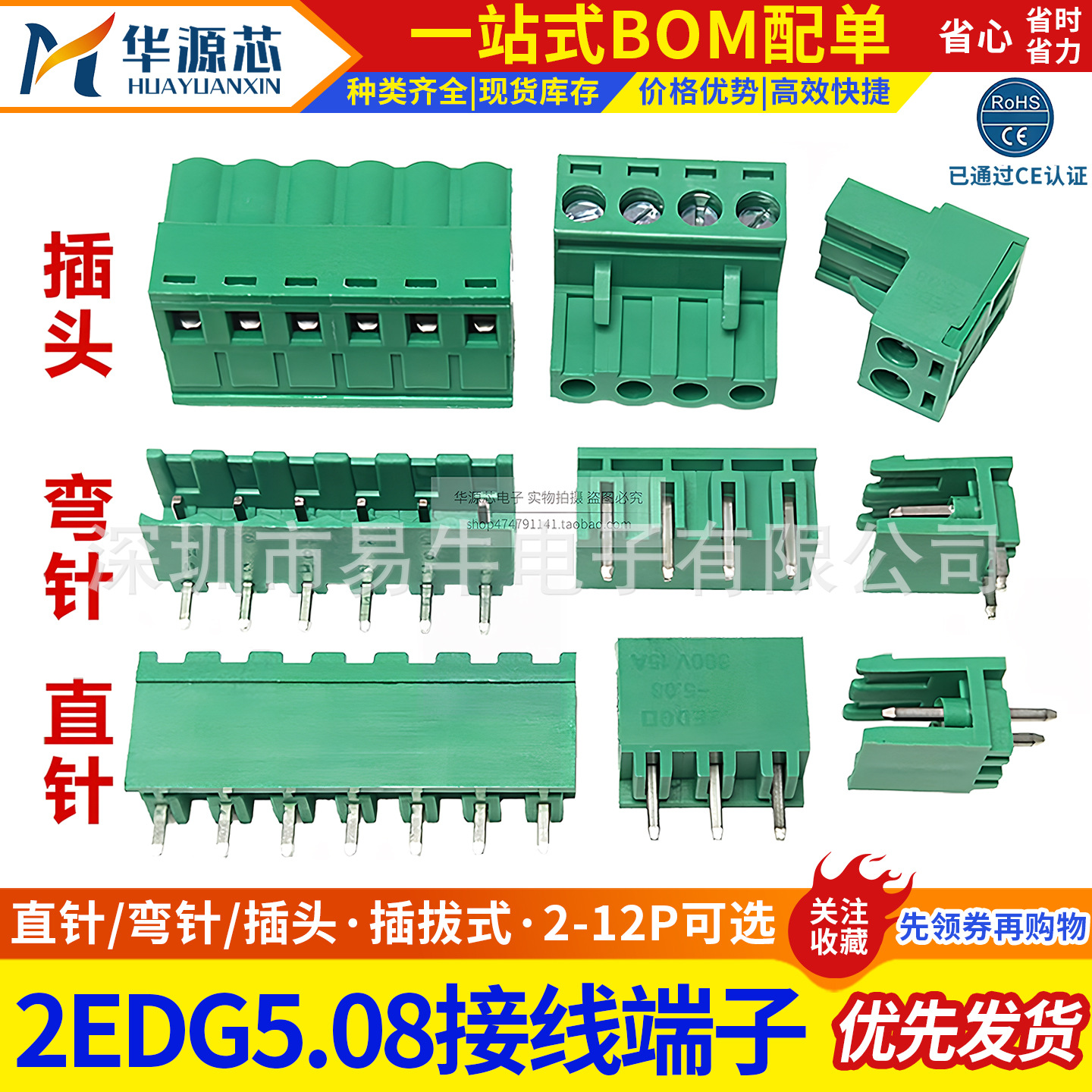 2EDG 5.08mm KF2EDG接线端子PCB插拔式2P3PP4P5P6P8P12P直针/弯针