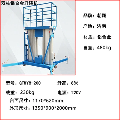 Height Maintenance Lift Truck, Avtomobil fırlanan platformaları - 8m-double-column-aluminum-alloy-adjustable-platform