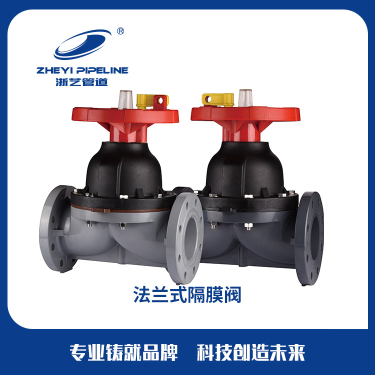 现货销售 upvc塑料法兰式隔膜阀 不同规格的upvc法兰式隔膜阀