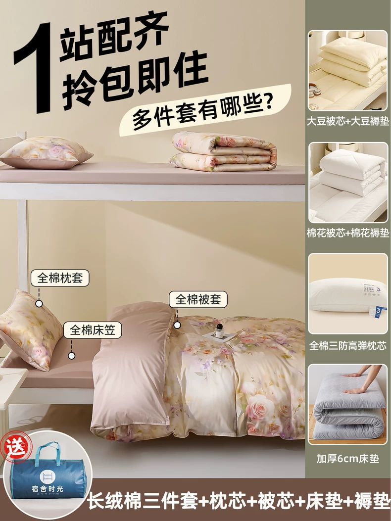 100S algodón largo algodón dormitorio universitario cama de tres piezas set de algodón 2025 nuevo colcha cama cama Kasaliu