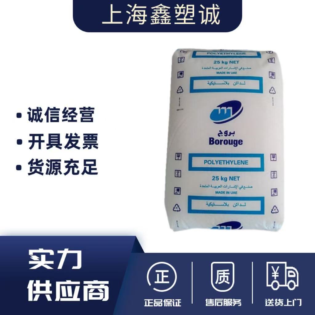 HDPE北欧化工HE3490-LS 100级PE黑色管用  耐应力开裂 耐低温冲击