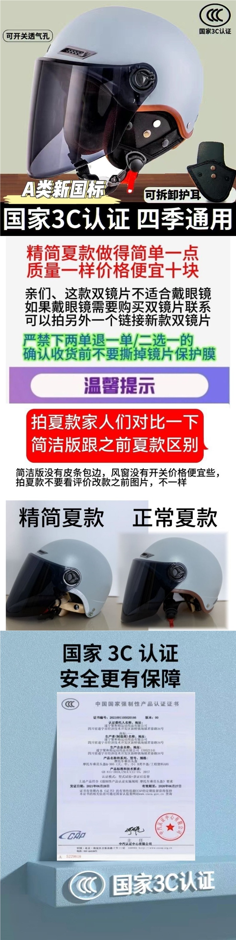 3C Certified Helmet for Men and Women Electric Vehicle Detachable Winter Helmet