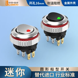 按钮开关;船型开关;中间继电器