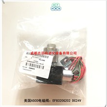 EF8320G202电压DC24V美国ASCO防爆电磁阀NUMATICS电磁阀8320G202