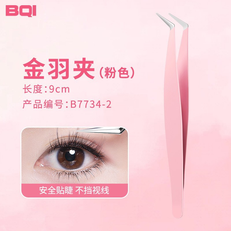 Ложные ресницы Специальные золотые перья (розовые)