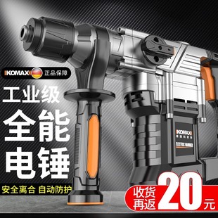 Electric Hammer, Electric Pick, Electric Drill, Multi-Function Impact Drill, Electric Hammer, Concrete Industrial Grade High-Power Electric Hammer, Electric Tool
