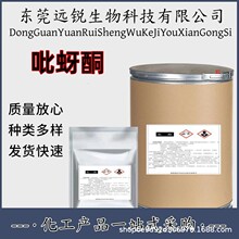 ����ͪ1kg/�������ֻ���Ӧcas123312-89-0���ͪ���췢��