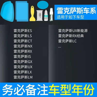 mirrors, anti-fog and waterproof glass film — Rearview mirror rainproof sticker - atomic-membrane-5-piece-set-for-lexus-only-please-specify-the-model-and-year-side-window-tools-included