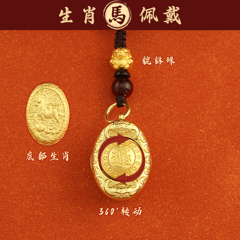 十二支元宝回転式キーホルダー 中国風宝物金属製キーホルダー 吊り下げ飾りキーホルダー メーカー付属品 合金|undefined