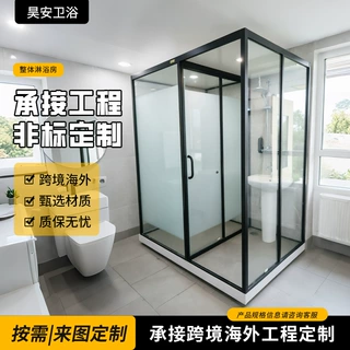 整体淋浴房来图定制农村改造家用多功能浴室洗手盆马桶集成卫生间
