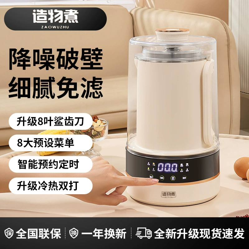 Бытовая машина для разрушения стен без фильтрации полностью автоматический нагрев небольшой мини-машина для производства соевого молока многофункциональная машина для приготовления подарков