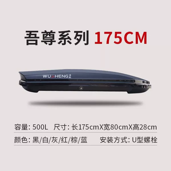 【My Zun】500L roof box