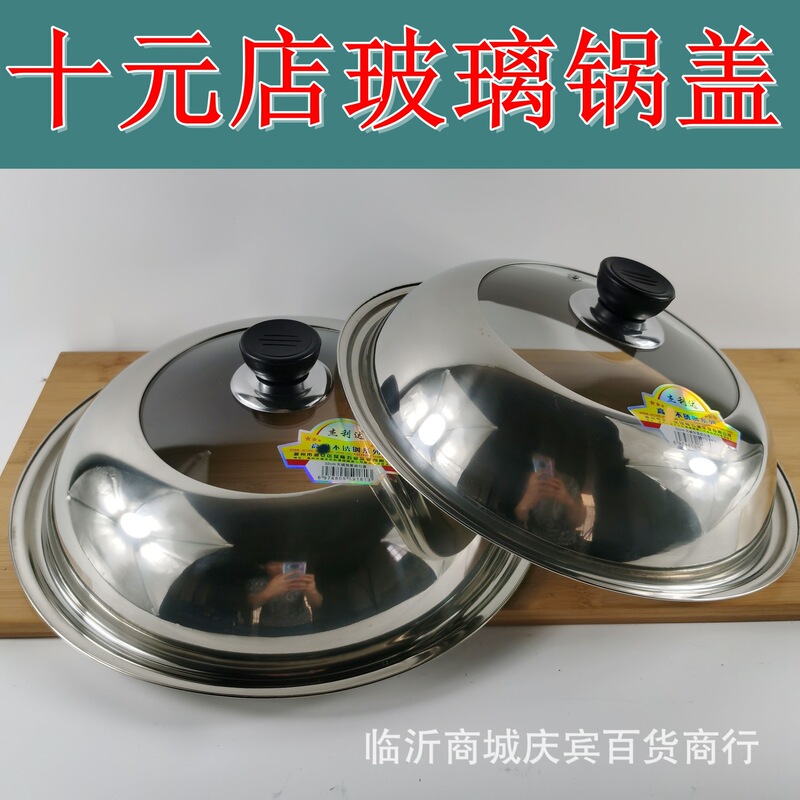 Stainless steel lid glass visible lid non-magnetic stainless steel lid wok pan pan lid 30CM-40CM Stainless steel lid glass visible lid non-magnetic stainless steel lid wok pan pan lid 30CM-40CM