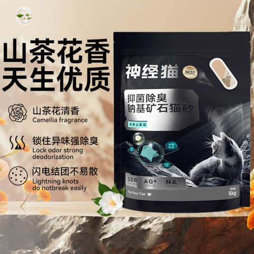 Cat litter mixed with deodorizing nano-antibacterial sodium-based mineral sand, strong clumping power, non-stick, expandable clay sand, dust-free cat litter