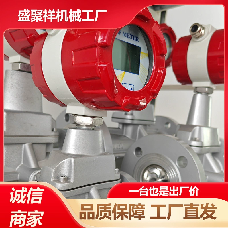 Sheng Juxiang Machinery Интеллектуальный вращающийся вихревой расходомер газа из алюминиевого сплава с надежной функцией защиты от кражи.