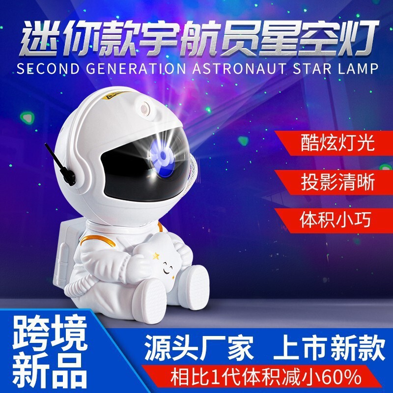 New Product Starry Sky Projection Lamp Astronaut Children's Room Bedroom Starry Sky Light Birthday Gift Atmosphere Night Light
