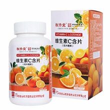 广州白云山敬修堂补充维生素C木糖醇含片1000粒一件代发正品批发