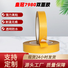 皇冠7980双面胶透明无痕强力高粘度超薄80u耐高温pet双面胶带批发