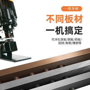 ☺ Electric Hydraulic Punching Machine Angle Iron Channel Steel Angle Steel Flat Iron Punching Portable Electric Hydraulic Puncher Mhp-