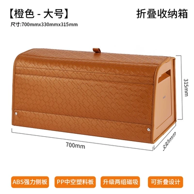 Manufacturer's Car Suv Trunk Storage Box, Multifunctional Storage Box, Car Magnetic Storage Box, Foldable Car Storage Box (Car storage bag/box) - orange-small-size-380mm330mm315mm