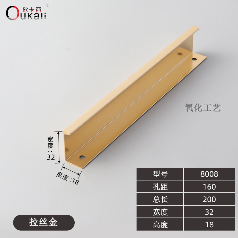 8008-160 전체 길이 200mm 브러시드 골드